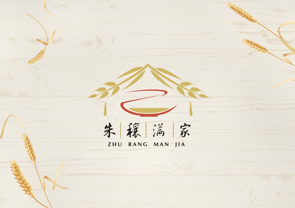 朱穰滿(mǎn)家VI設(shè)計(jì)&包裝設(shè)計(jì)