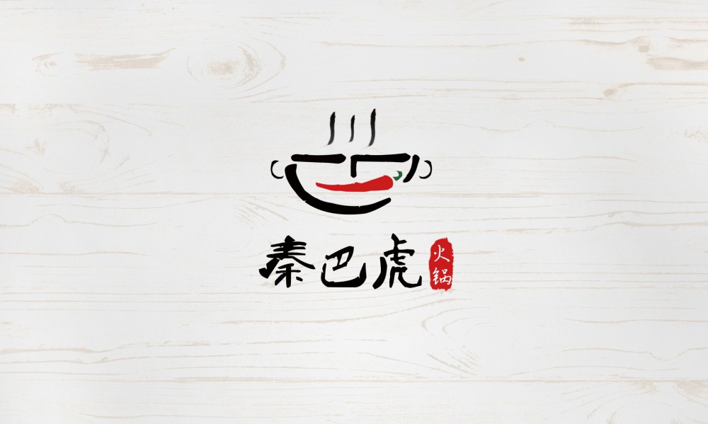 秦巴虎火鍋店VI設(shè)計(jì)
