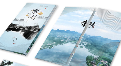 佘村宣傳折頁(yè)設(shè)計(jì)