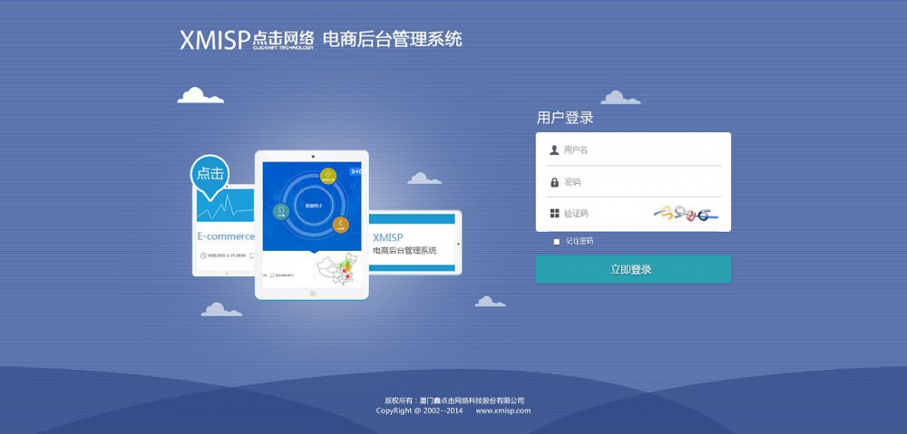 電商后臺(tái)管理系統(tǒng)