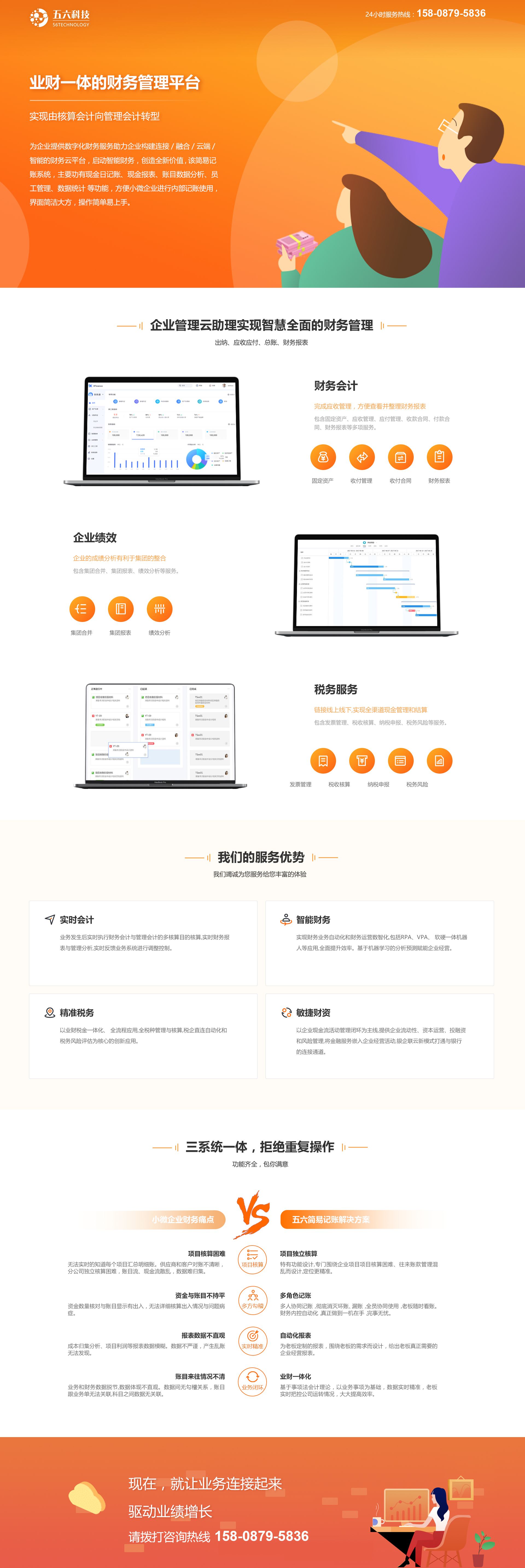 簡易記賬系統(tǒng).jpg