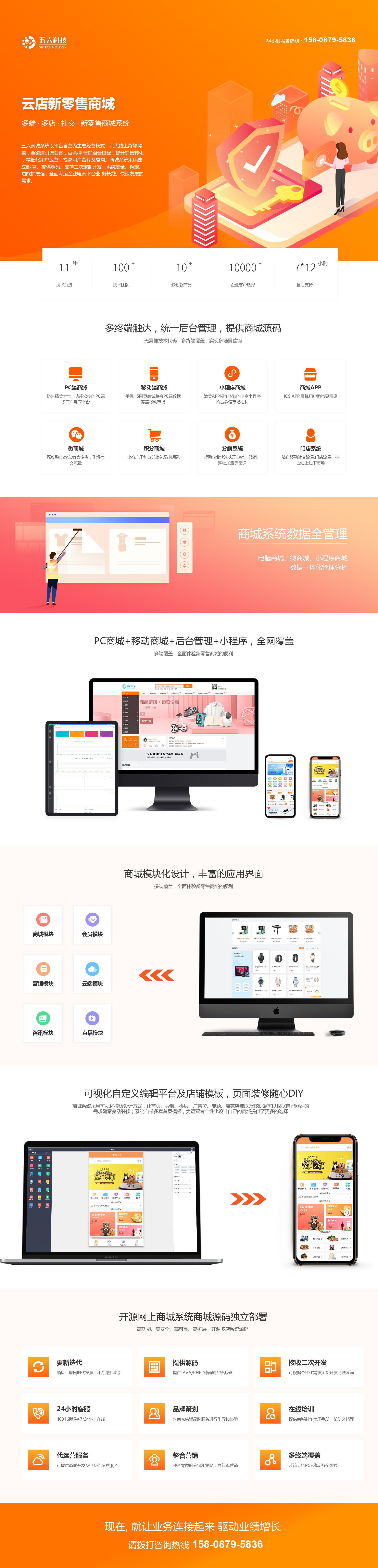 商城系統(tǒng).jpg