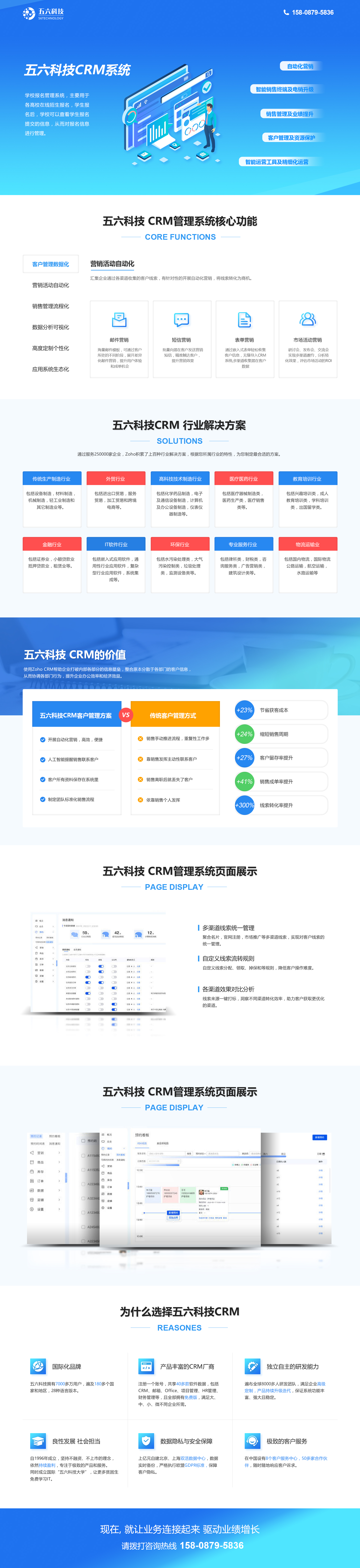 客戶管理系統(tǒng).jpg